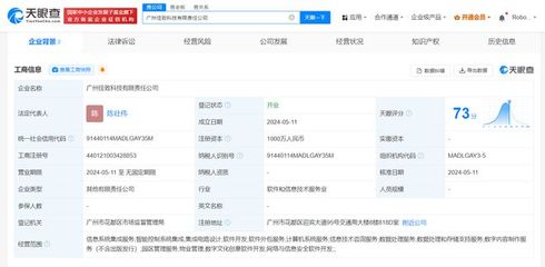 佳都科技深耕廣州，成立新公司布局信息系統集成服務