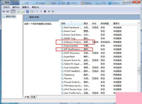 電腦系統(tǒng)小知識(shí) 解決Win7系統(tǒng)提示“此Windows副本不是正版”的兩種處理步驟